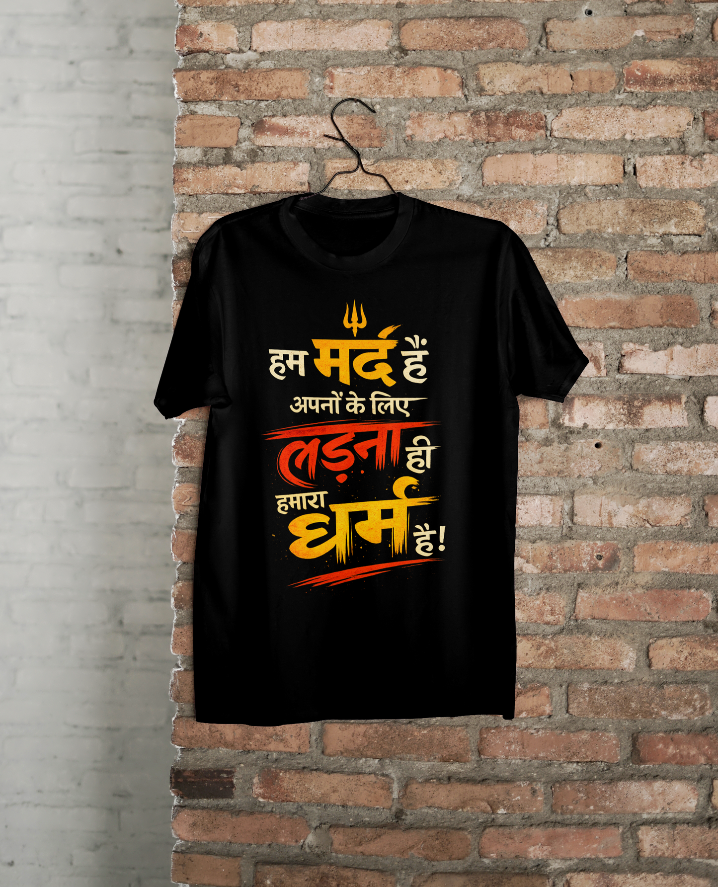 “अपनों के लिए लड़ना ही हमारा धर्म है”